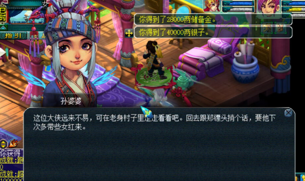 梦幻西游跑图押镖什么门派好