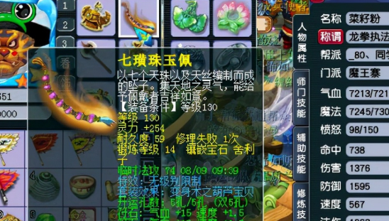 梦幻西游跑图押镖什么门派好