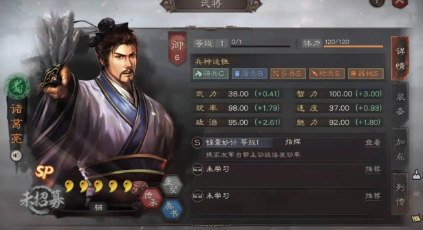 三国志战略版诸葛亮开荒用什么