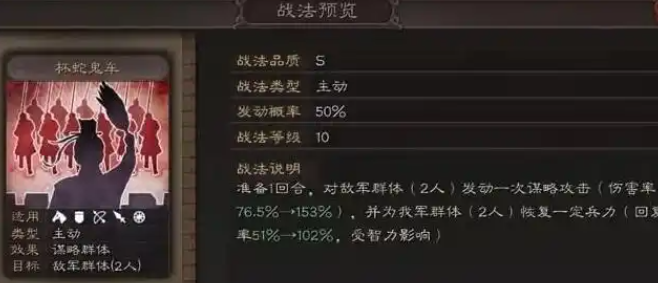 三国志战略版诸葛亮开荒用什么