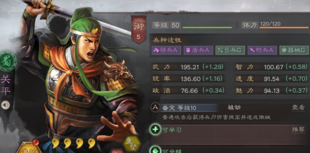 三国志战略版诸葛亮开荒用什么