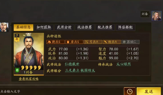 三国志战略版屯田获得什么