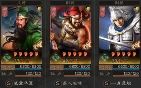 三国志战略版中枪兵晋级什么好