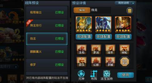乱斗西游帮派需要注意什么
