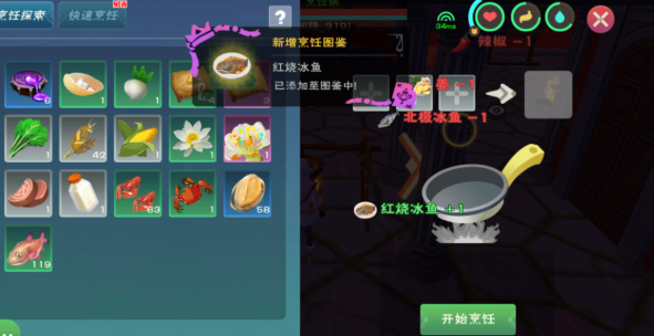 创造与魔法鱼有什么用