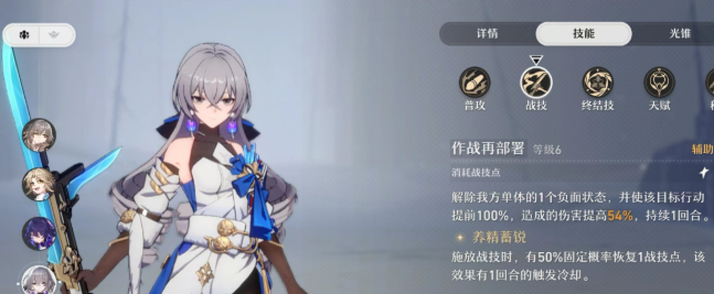 星穹铁道开局练什么角色