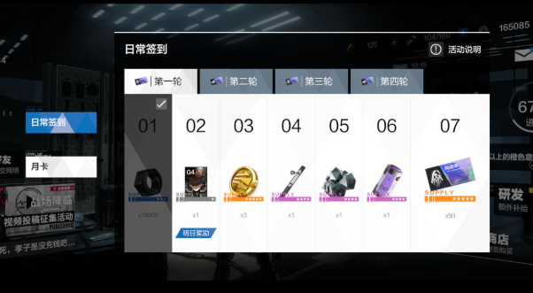 战双帕弥什日常做什么