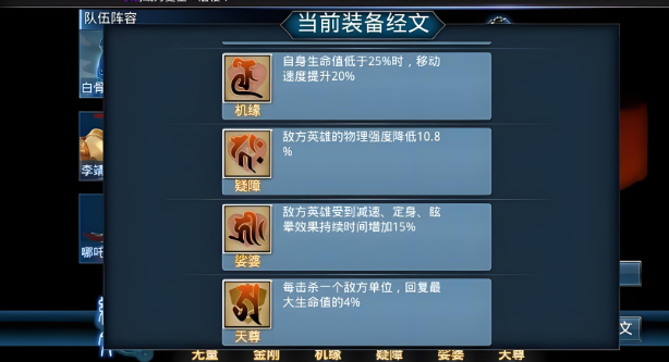 乱斗西游打烛龙用什么元神