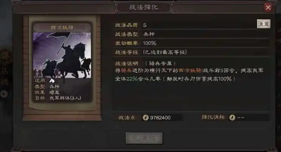 三国志战略版五星武将配什么