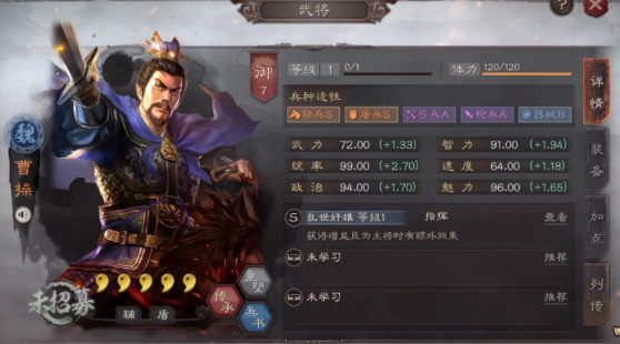 三国志战略版五星武将配什么