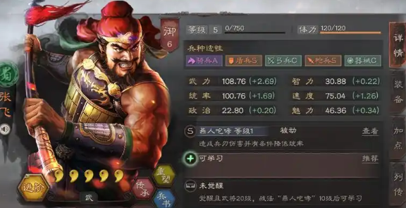 三国志战略版五星武将配什么