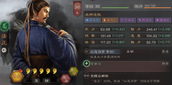 三国志战略版前面什么武将好