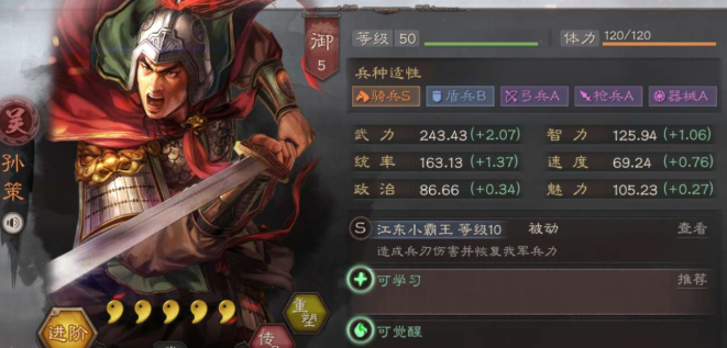 三国志战略版前面什么武将好