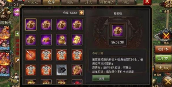 攻城掠地孔明锁怎么玩
