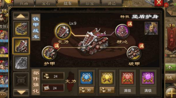 攻城掠地孔明锁怎么玩
