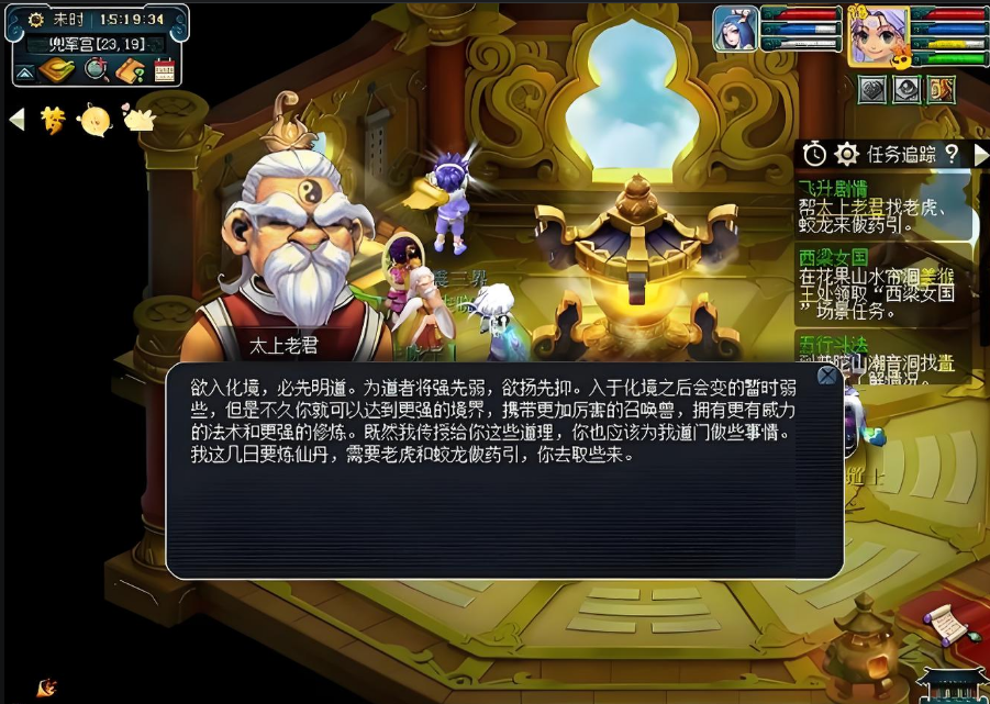 梦幻西游145飞升需要什么条件