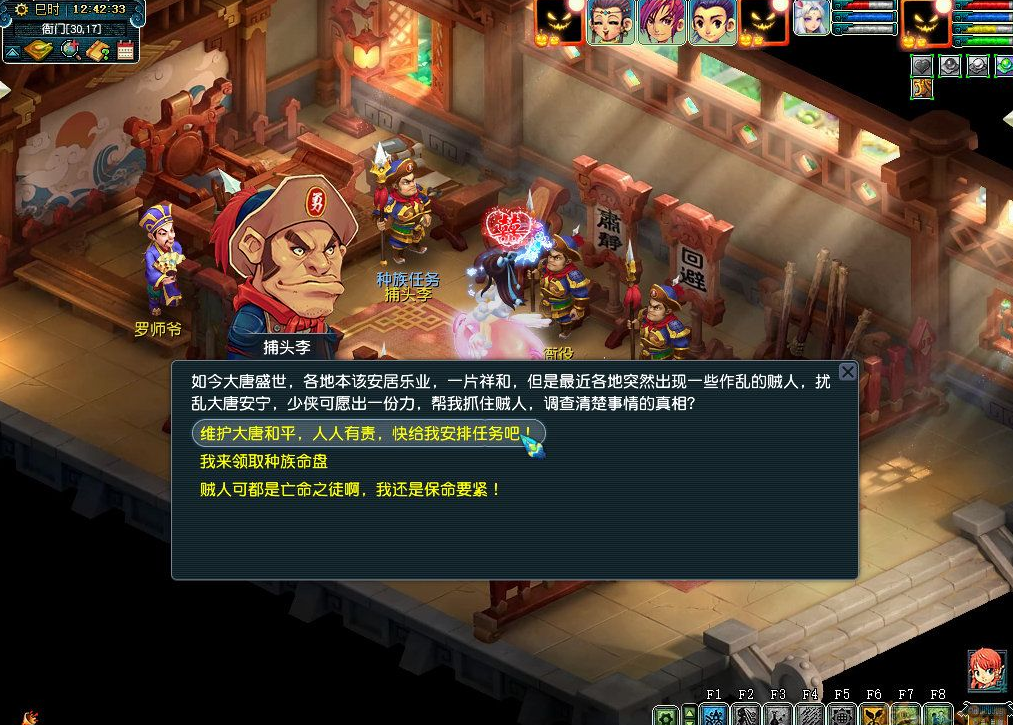 梦幻西游145飞升需要什么条件