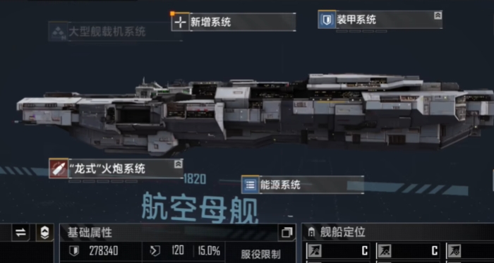 无尽的拉格朗日攻打基地给什么