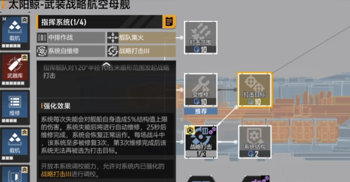 无尽的拉格朗日攻打基地给什么