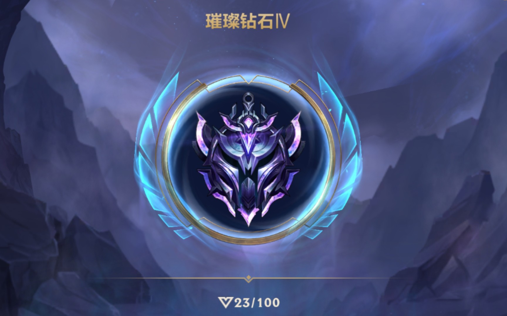 英雄联盟手游哪个分段最难打