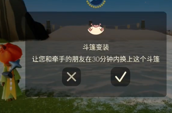 光遇里斗篷有什么作用