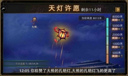 攻城掠地天灯给什么奖励