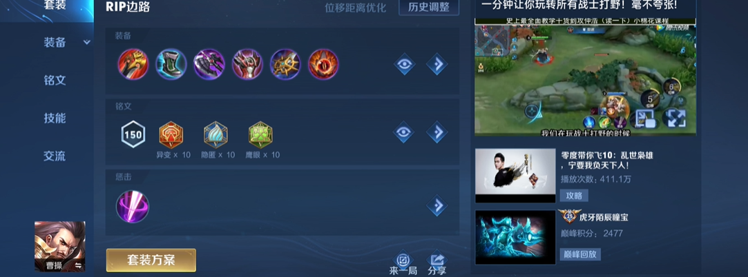 王者荣耀猴子最牛出装有什么