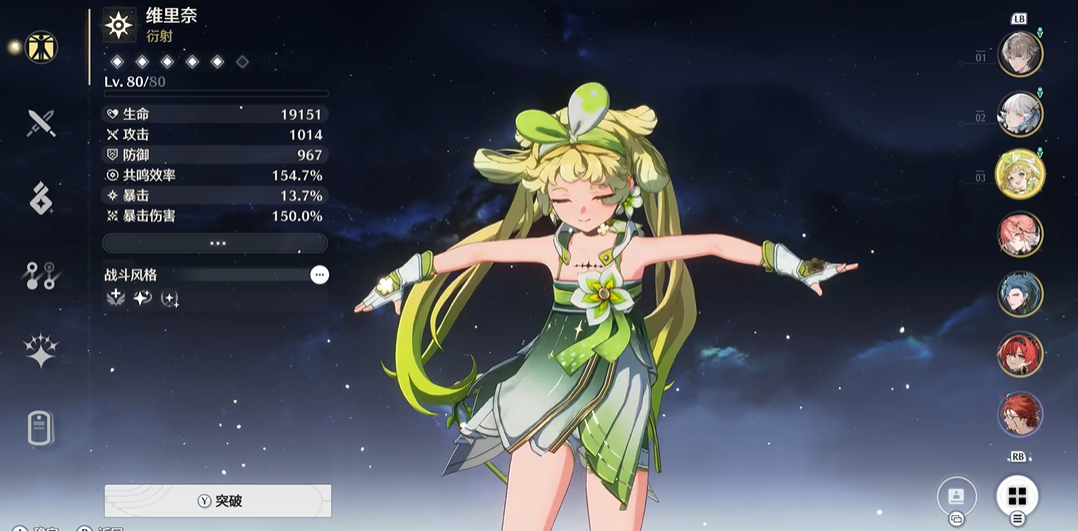 鸣潮全息投影装置怎么用