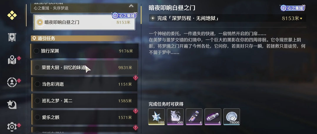 鸣潮打石头免疫怎么打