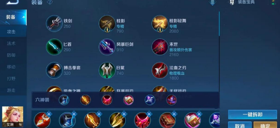 王者荣耀玄策铭文出装怎么搭