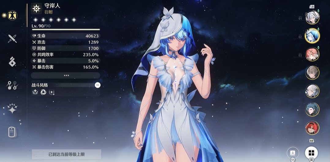 鸣潮鬼火如何获得