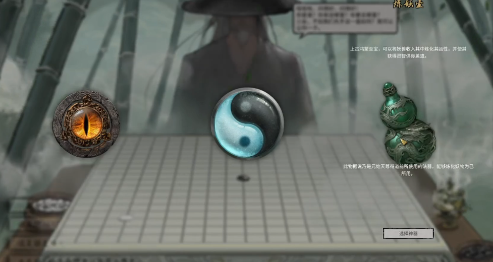 鬼谷八荒词条替换怎么弄