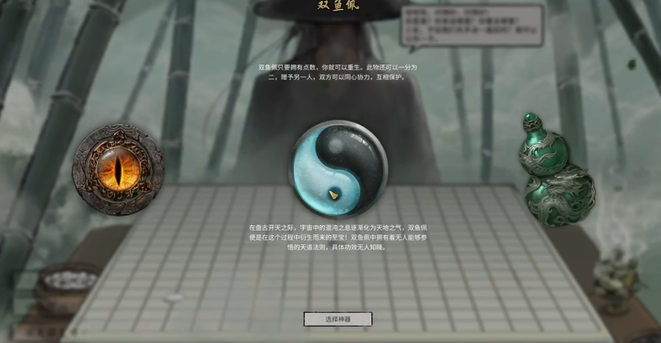 鬼谷八荒词条替换怎么弄