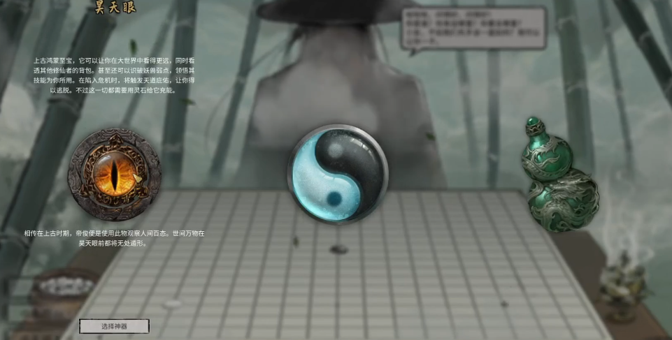 鬼谷八荒词条替换怎么弄