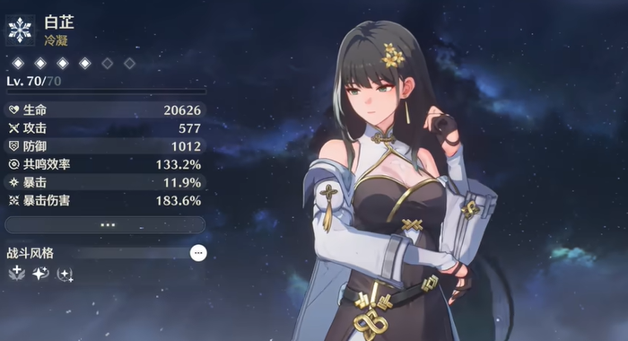 鸣潮湮灭队值得培养吗