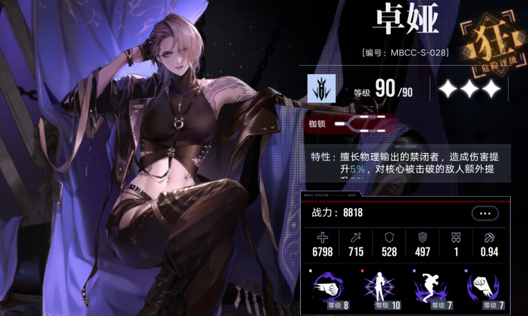 无期迷途卓娅能用吗