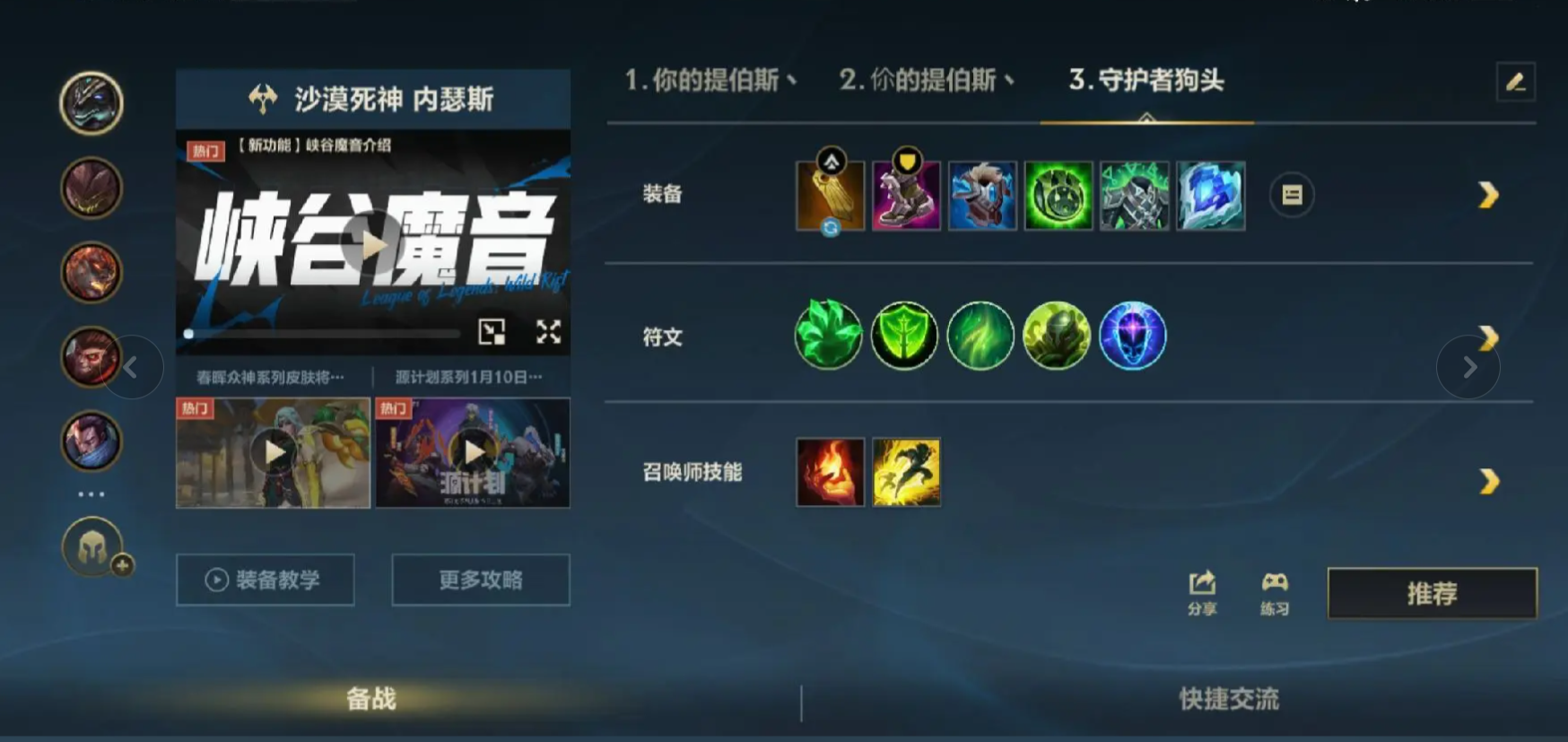 英雄联盟手游内瑟斯符文带什么