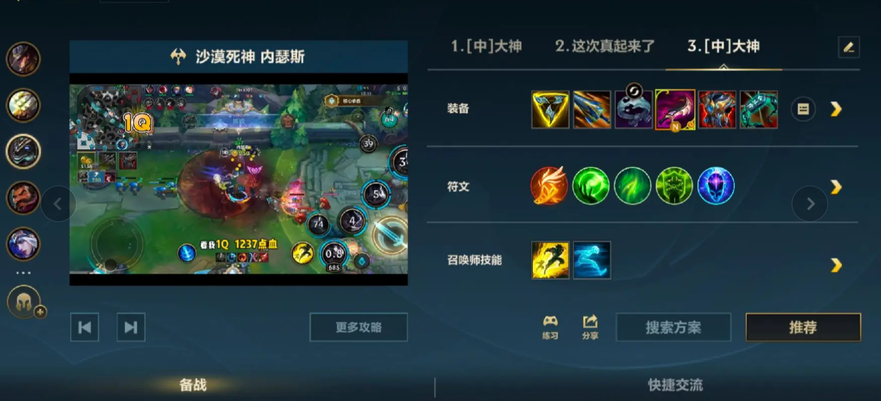 英雄联盟手游内瑟斯符文带什么