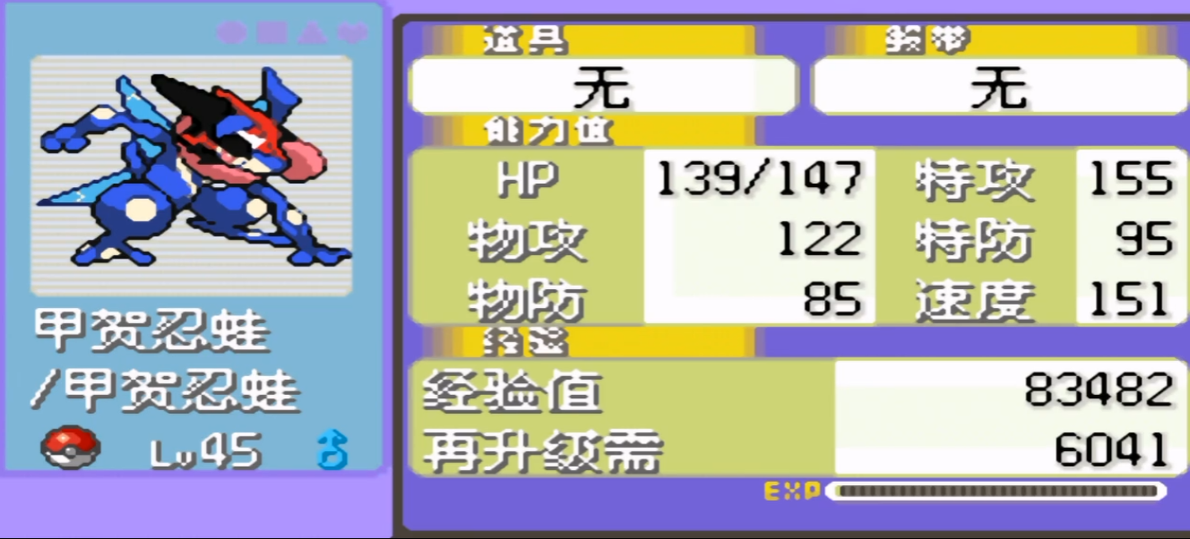 口袋妖怪究极绿宝石5.5甲贺忍蛙怎么进化