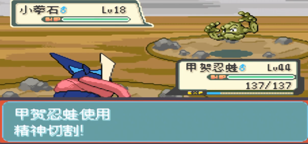 口袋妖怪究极绿宝石5.5甲贺忍蛙怎么进化 口袋妖怪究极绿宝石5.5甲贺忍蛙怎么进化