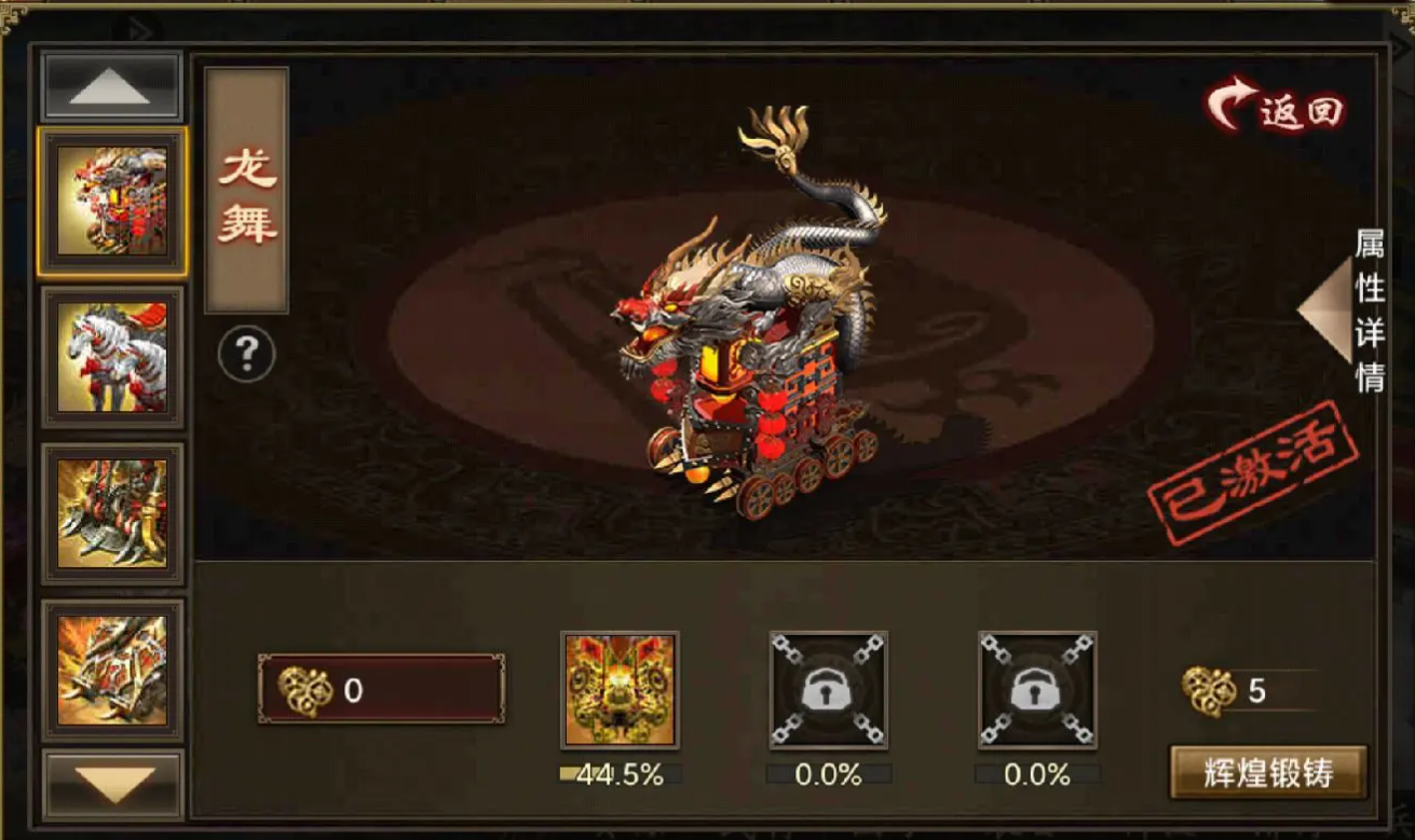 攻城掠地手游怎么可以改造战车