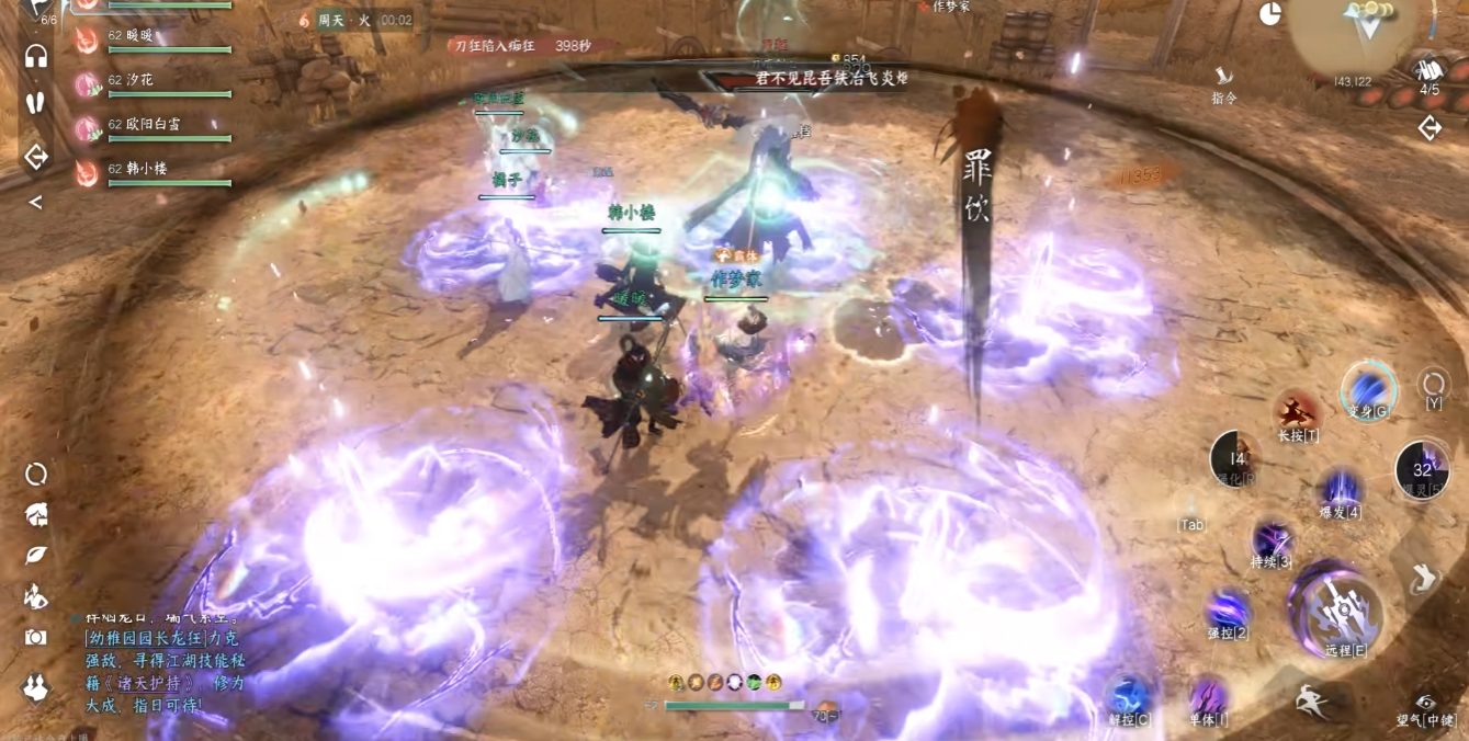 逆水寒手游刀狂怎么打