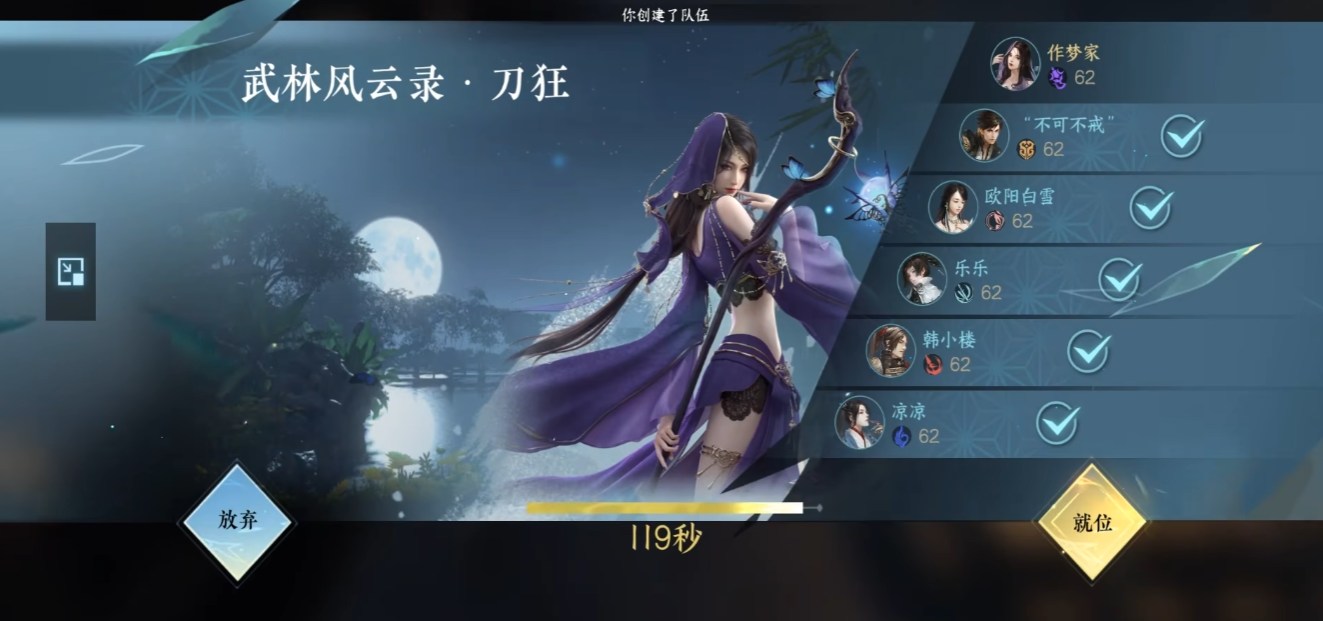 逆水寒手游刀狂怎么打