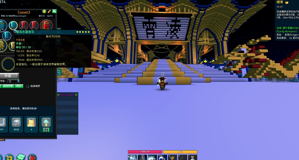 宝藏世界装备品质等级是什么