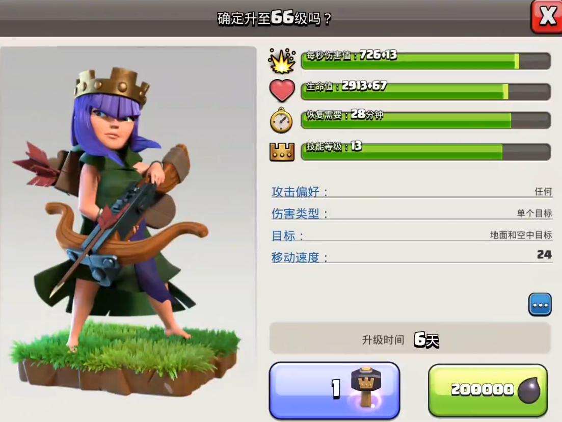 部落冲突如何双更