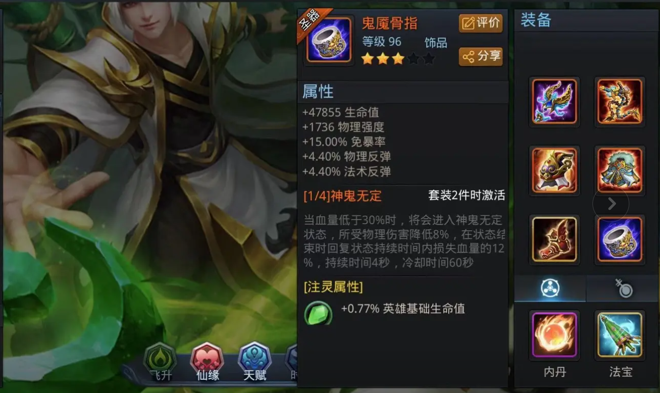 乱斗西游2什么饰品好