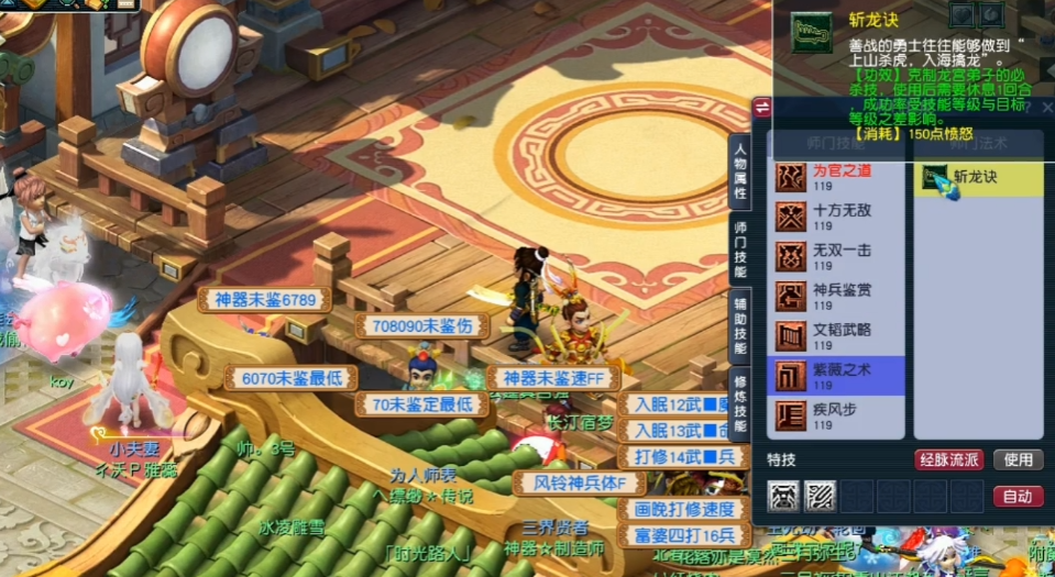 梦幻西游斩龙诀有什么好处