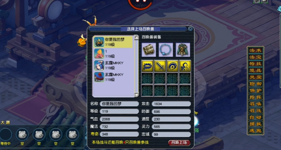 梦幻西游斩龙诀有什么好处