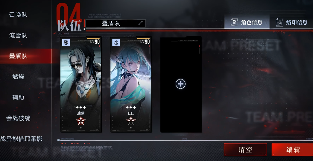 无期迷途佩姬需要养吗