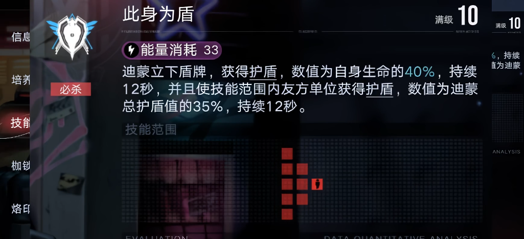 无期迷途佩姬需要养吗